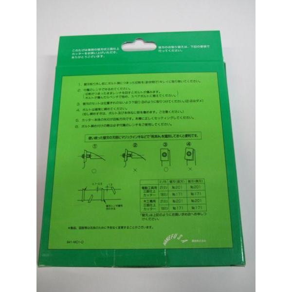 兼房 三面仕上カッター 替刃式 エース ミゾキリ用本体+替刃セット