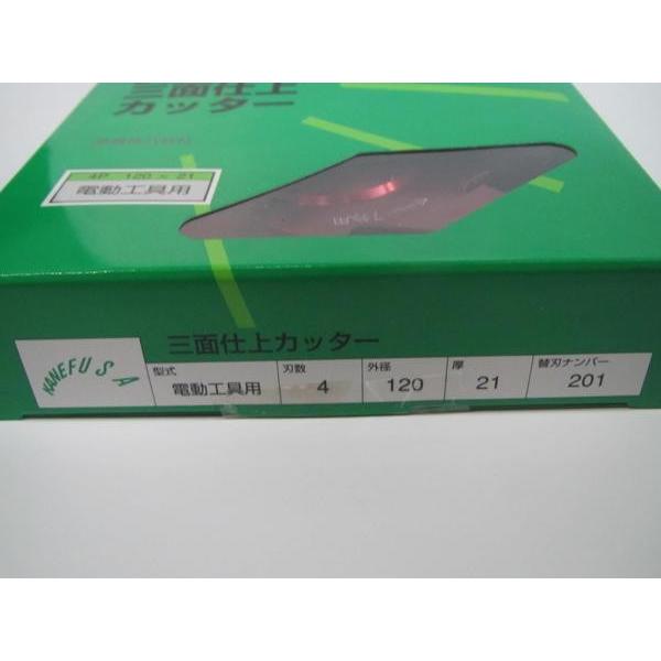 兼房 三面仕上カッター 替刃式 エース ミゾキリ用 120×21mm 替 兼房 三面仕上カッター 替刃式 エース ミゾキリ用 120×21mm 替