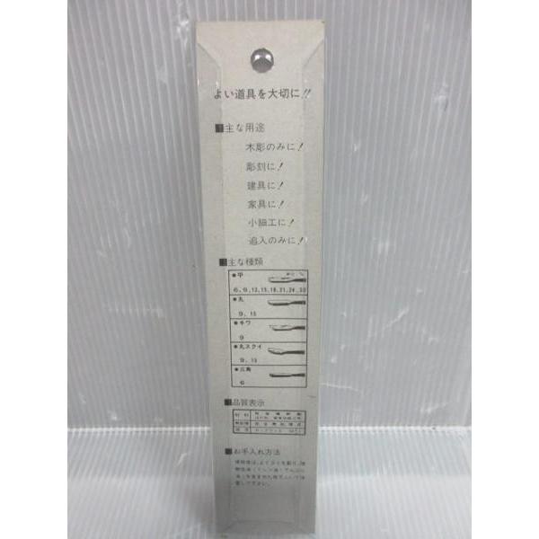 兼友 本鍛造焼入 細工のみ 丸スクイ 9mm のみ 鑿 :KANETOMO-9MM:いいね道具ヤフーショッピング店 - 通販 - Yahoo!ショッピング 兼友 本鍛造焼入 細工のみ 丸スクイ 9mm のみ 鑿 :KANETOMO-9MM:いいね道具ヤフーショッピング店 - 通販 - Yahoo!ショッピング