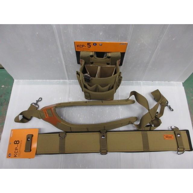 【ateliersheep】まとめて割8％引　5点セット コヅチ KOZUCHI 腰袋2段 KCP-5 サポート ベルト セット KCP-8 2