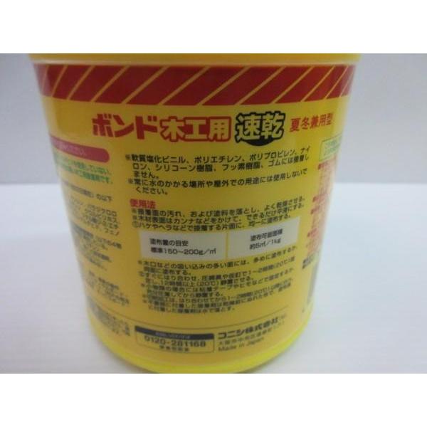 コニシ 接着剤 木工用 ボンド 速乾 1kg 建築 家具 夏冬兼用 : いいね