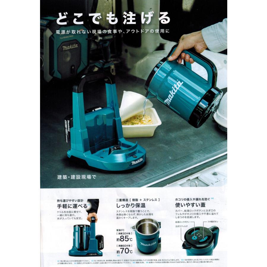 マキタ makita 充電式 ケトル KT360DZ 青 本体のみ 工事 現場 カップ