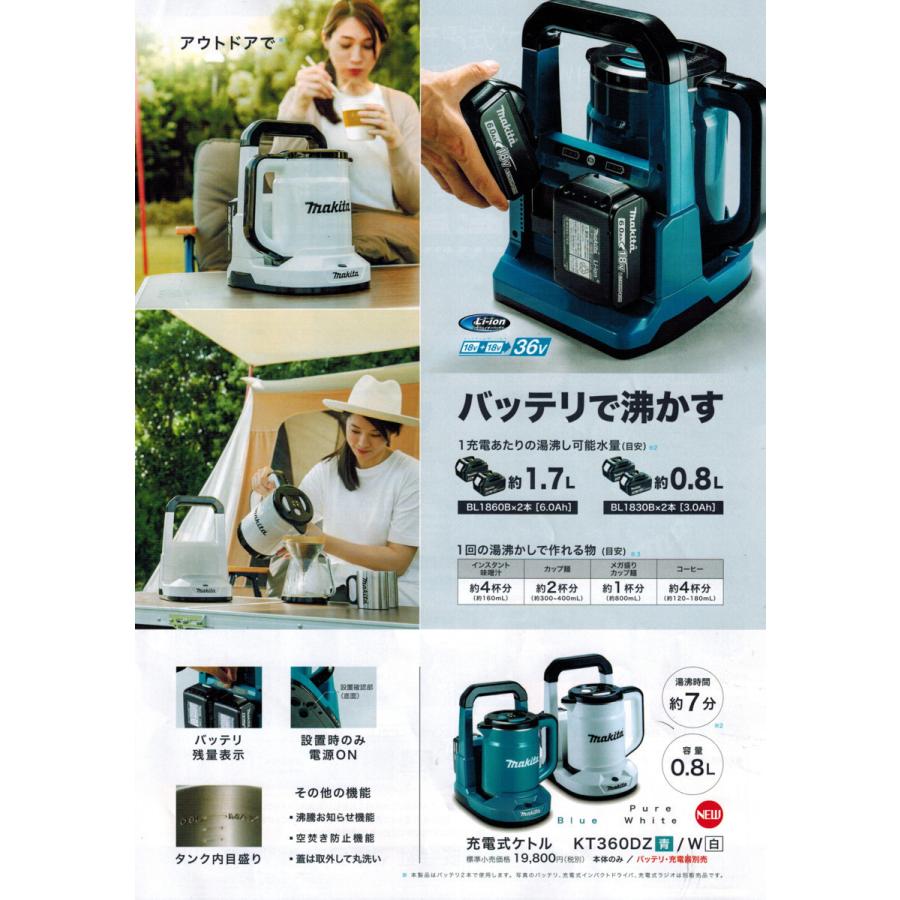 マキタ makita 充電式 ケトル KT360DZW 白 本体のみ 工事 現場 マキタ makita 充電式 ケトル KT360DZW 白 本体のみ 工事 現場
