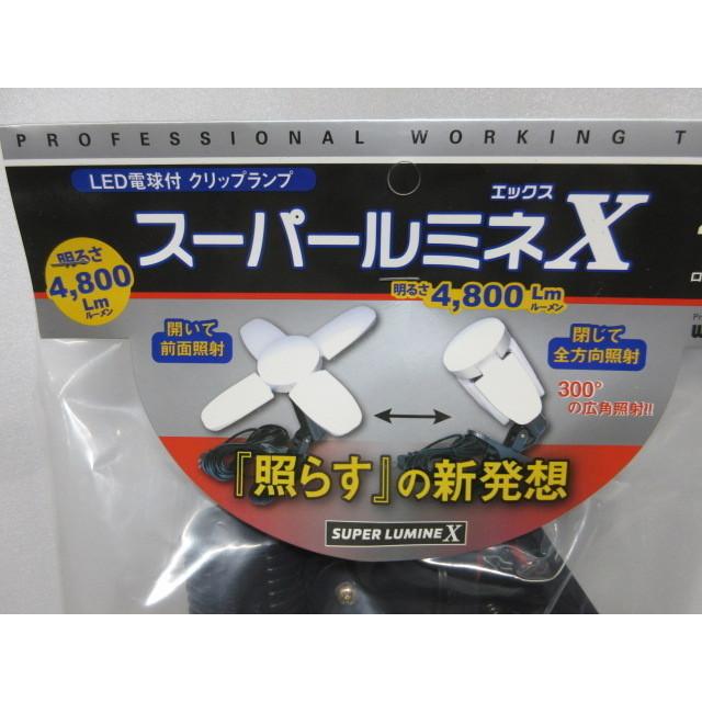 ルミネ スーパールミネX LED電球付 屋内用 クリップランプ LA-4805-LED 作業灯 照明 ライト 建築 建設 大工 造作 内装 電設 電工 電気 工事 :LA-4805-LED:いいね道具ヤフーショッピング店 - 通販 - Yahoo!ショッピング ルミネ スーパールミネX LED電球付 屋内用 クリップランプ LA-4805-LED 作業灯 照明 ライト 建築 建設 大工 造作 内装 電設 電工 電気 工事 :LA-4805-LED:いいね道具ヤフーショッピング店 - 通販 - Yahoo!ショッピング