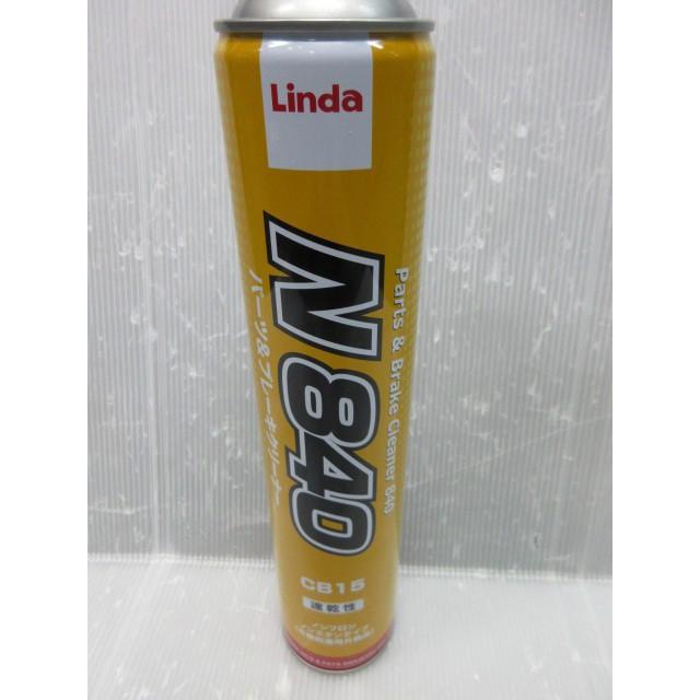 linda 横浜油脂工業株式会社 パーツ&ブレーキクリーナー N840 linda 横浜油脂工業株式会社 パーツ&ブレーキクリーナー N840