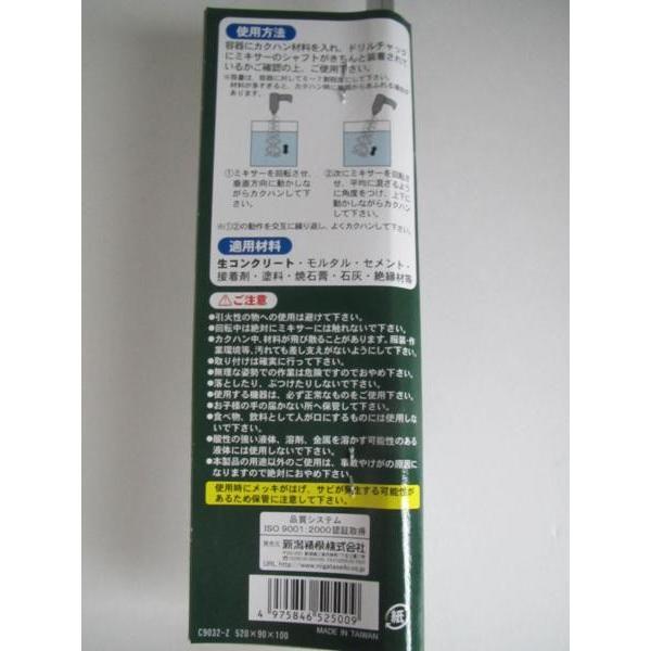 新潟精機 電気 ドリル 用 パワー ミキサー 撹拌 かくはん M-80s 生
