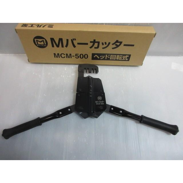 ミノル工業 Mバーカッター ヘッド 回転式 MCM-500 Mバー ミノル工業 Mバーカッター ヘッド 回転式 MCM-500 Mバー