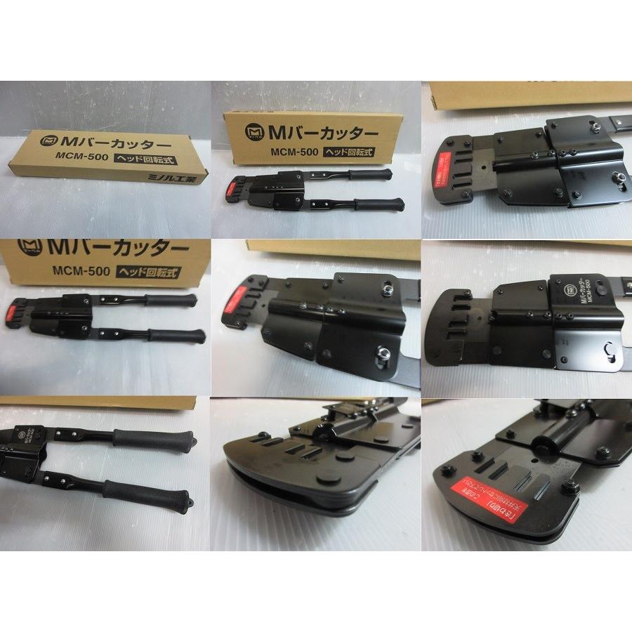 ミノル工業 Mバーカッター ヘッド 回転式 MCM-500 Mバー ミノル工業 Mバーカッター ヘッド 回転式 MCM-500 Mバー