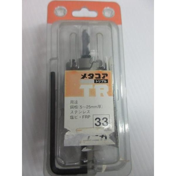 ユニカ メタコア トリプル 超硬ホールソー 33mm MCTR-33 : いいね道具ヤフーショッピング店 - 通販 - Yahoo!ショッピング