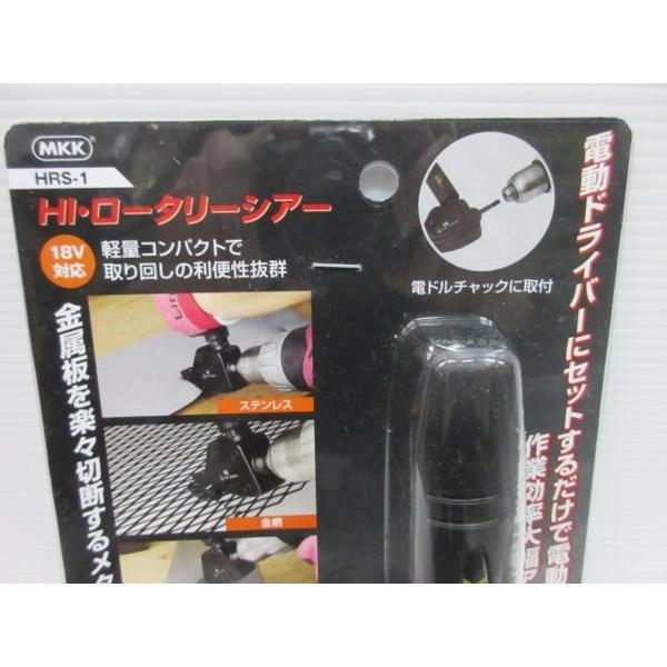モトコマ MKK HI・ロータリーシアー 鉄 ステンレス 電動 金切鋏