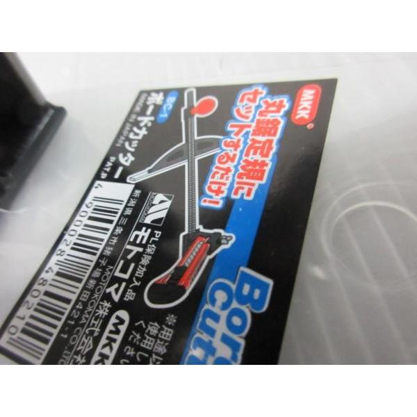モトコマ MKK ボードカッター BC-1 マルノコ 定規 専用 丸のこ 定規