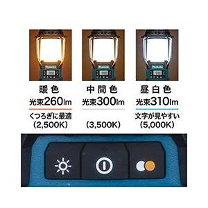 お買い得　Makita MR053 LEDランタン マキタ MR053 10.8V充電式ランタン付ラジオ(本体のみ/バッテリ・充電器