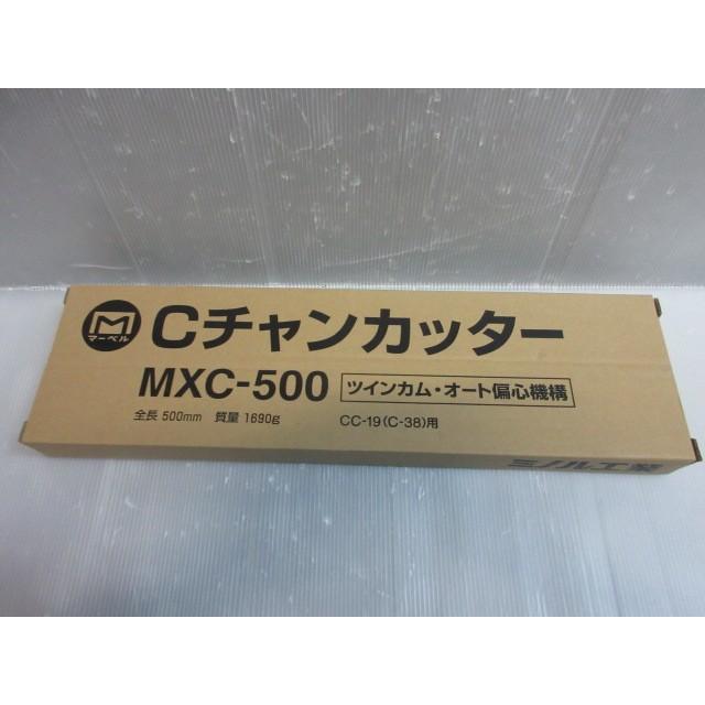 ミノル工業 マーベル Cチャンカッター ツインカムオート 偏心 ミノル工業 マーベル Cチャンカッター ツインカムオート 偏心
