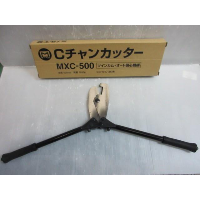 ミノル工業 マーベル Cチャンカッター ツインカムオート 偏心 ミノル工業 マーベル Cチャンカッター ツインカムオート 偏心