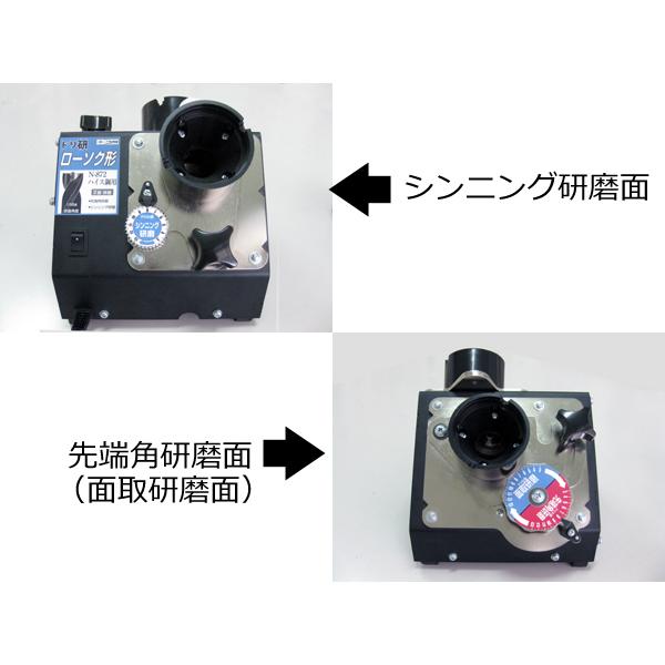 ニシガキ ドリ研 ローソク型 ハイス鋼用 研磨機 N-872 錐 鉄工 ニシガキ ドリ研 ローソク型 ハイス鋼用 研磨機 N-872 錐 鉄工