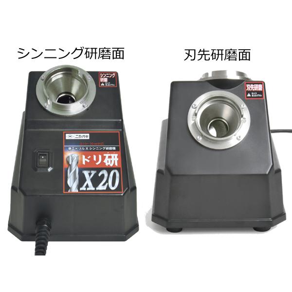 ニシガキ ドリ研 X20 N-896 錐 鉄工ドリル 研磨機 鉄工所 刃 ニシガキ ドリ研 X20 N-896 錐 鉄工ドリル 研磨機 鉄工所 刃