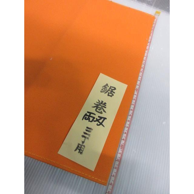布製 鋸巻 両刃 黄 3丁用 鋸 ノコギリ のこぎり 替刃 刃 ケース 大工
