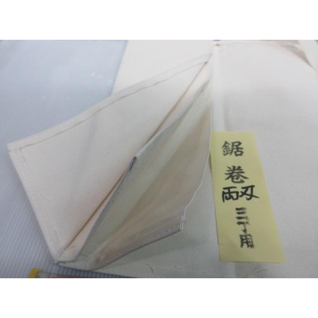 布製 鋸巻 両刃 白 3丁用 鋸 ノコギリ のこぎり 替刃 刃 ケース 大工 
