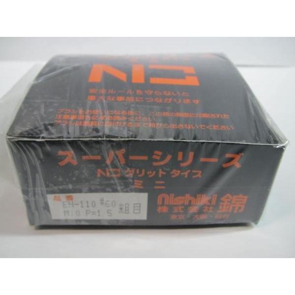 錦 NIC グリットタイプ 95φ ＃60 研磨 サビ アルミ バリ : いい