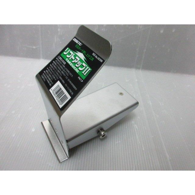 土牛 リフトアップII 石膏ボード 押し上げ 工具 No,02399 床材 と