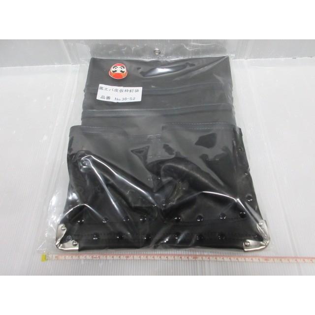 だるま 黒エバ皮 仮枠 釘袋 品番No38-S2 腰袋 ツールポーチ ツール