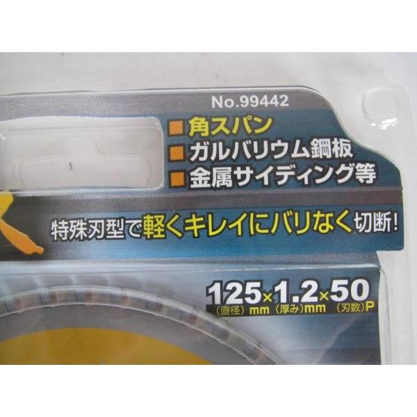 鉄人の刃 No.99464 チップソー替刃 5枚セット②【市川行徳店】【店頭取引限定】【未使用】管理番号：IT2KRSEIFYJQ 鉄人の刃 No.99464 チップソー替刃 5枚セット①【市川行徳店】【店頭