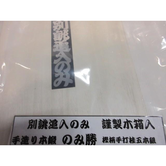 のみ勝 集成材用 オールハイス 集成材 のみ 鑿 樫柄 5本組 木箱 のみ勝 集成材用 オールハイス 集成材 のみ 鑿 樫柄 5本組 木箱