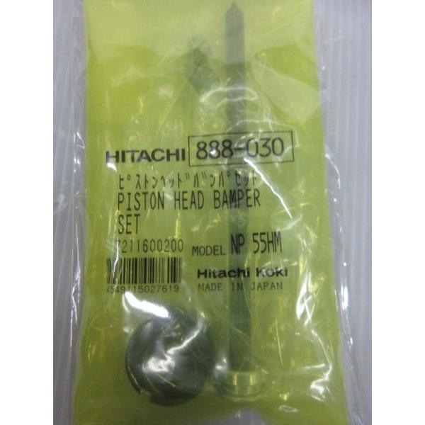 HiKOKI ハイコーキ 旧 日立 高圧 ピン 釘打機 NP55HM 用 補給 HiKOKI ハイコーキ 旧 日立 高圧 ピン 釘打機 NP55HM 用 補給