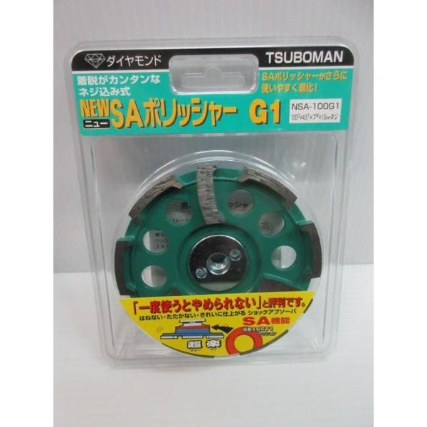 ツボ万 NEW SAポリッシャー G1 NSA-100G1 研削 面取り コンクリ : いい 