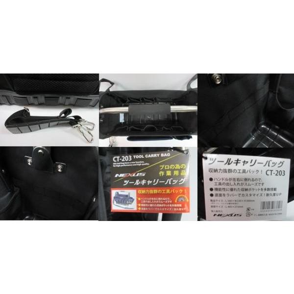 ネクサス ツールキャリーバック CT-203 工具箱 ツールバック : いいね