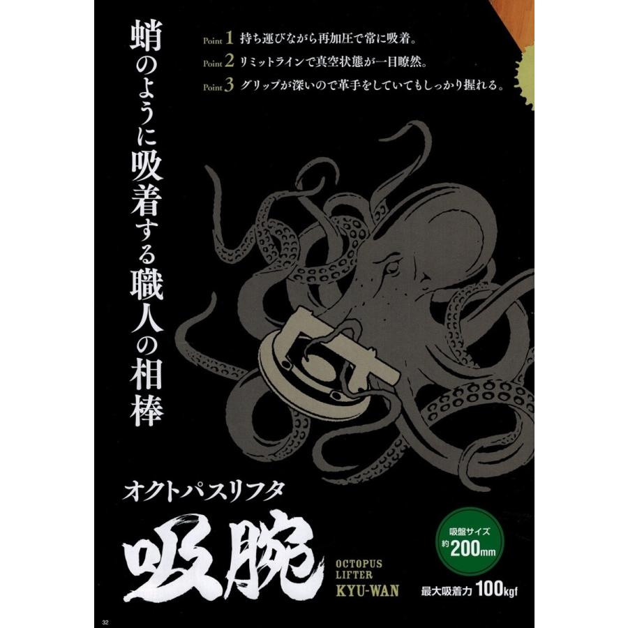 新潟精機 オクトパスリフター 吸腕 OCPL200F 材料 運搬 運ぶ 強力