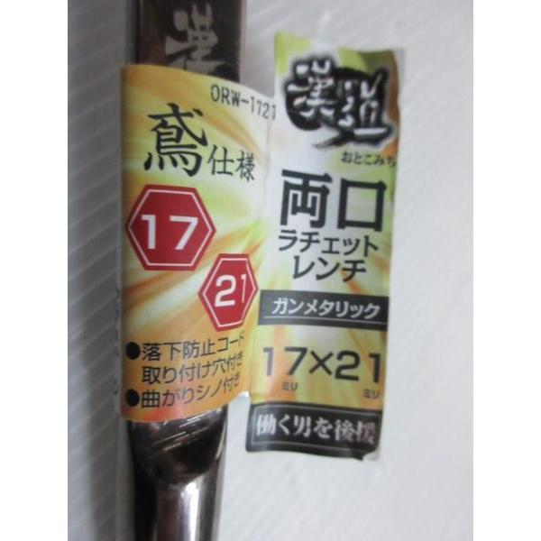 漢道 鳶 仕様 両口 ラチェット レンチ 大 17×21 ORW-1721 落下防止
