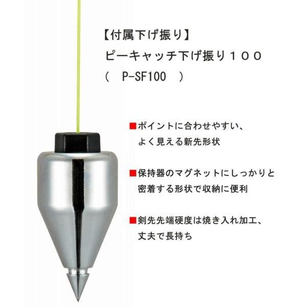 タジマ ピーキャッチ糸巻き100 振下げ 高さ4m P-IM100 下げ振り 下振り 