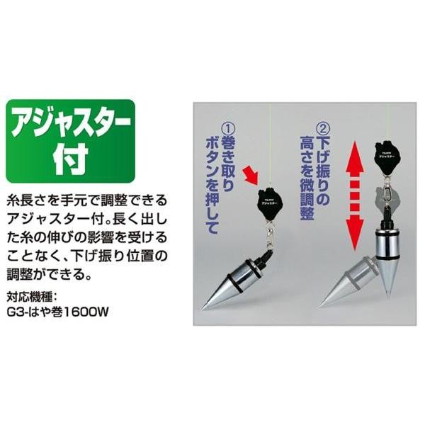 タジマ パーフェクトキャッチG3- はや巻1600W 振下げ 高さ16m