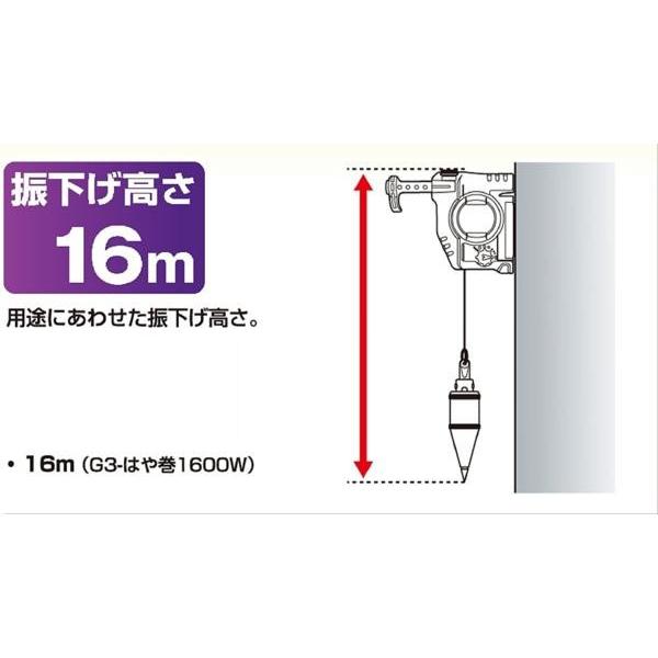 タジマ パーフェクトキャッチG3- はや巻1600W 振下げ 高さ16m