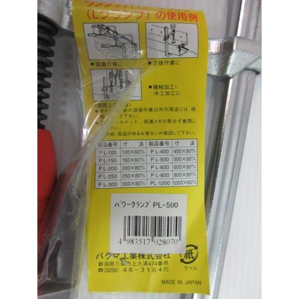 新品未使用】バクマパワークランプ500 6本セット