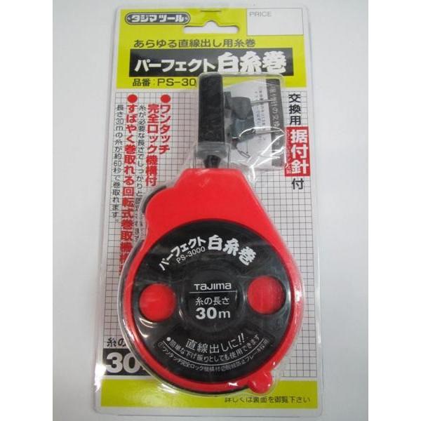 タジマ パーフェクト 白糸巻 PS-3000 水平 垂直出し用 建築 : いいね