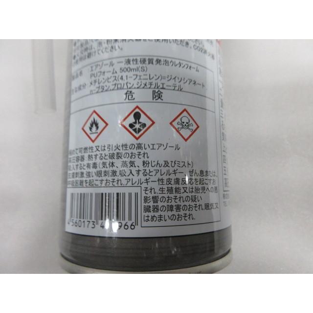 一液性硬質発泡 ウレタン フォーム PUフォーム 1本 補修 断熱 一液性硬質発泡 ウレタン フォーム PUフォーム 1本 補修 断熱