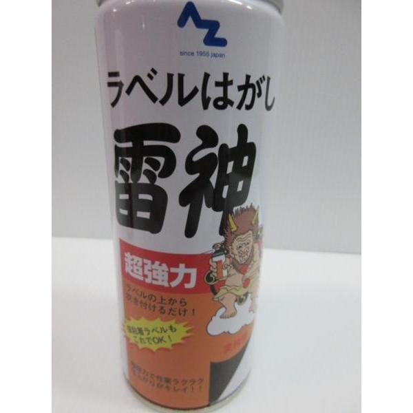 (未使用･未開封品)　AZ(エーゼット) 超強力 ラベルはがし 雷神 420ml 951 sdt40b8 Amazon.co.jp: AZ(エーゼット) 超強力 ラベルはがし 雷神 420ml 951