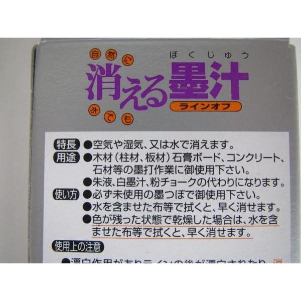 消える墨汁 ラインオフ 2個セット 墨壺 墨つぼ 墨つけ 墨付 : いいね