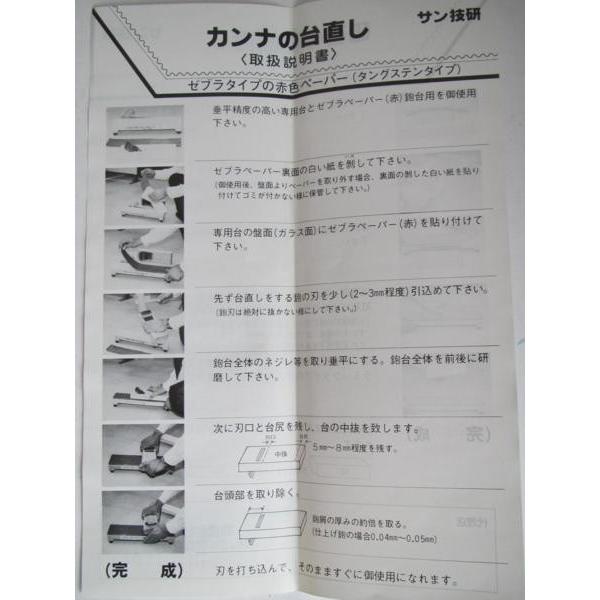 サン技研 3技研 三技研 鉋台 砥石の 面直し器 台直し 砥面直し 鉋
