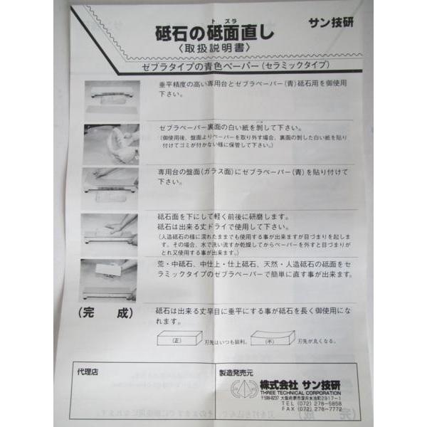 サン技研 3技研 三技研 鉋台 砥石の 面直し器 台直し 砥面直し 鉋