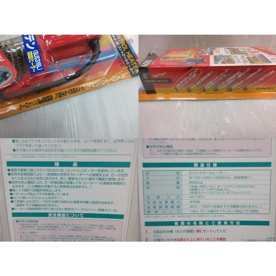 クマガイ サンアート IC コントロールヒーター SCH900SC クマガイ サンアート IC コントロールヒーター SCH900SC