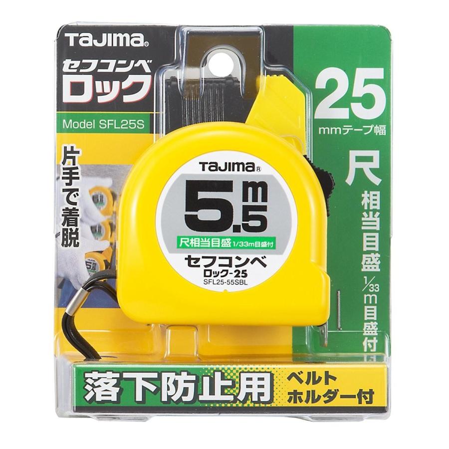タジマ スケール セフコンベ ロック-25 SFL25-55SBL 尺目盛×3個 タジマ セフコンベ ロック-25 5.5m 25mm幅 尺相当目盛付 SFL25-55SBL