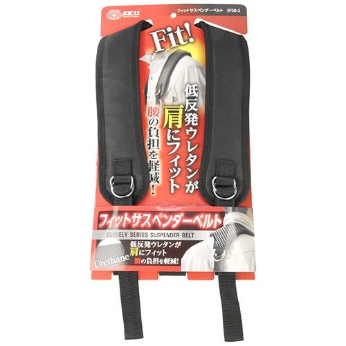 藤原産業 SK11 フィットサスペンダーベルト SFSB-2 低反発 ウレタン