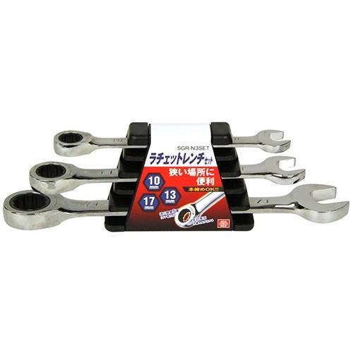 藤原産業 SK11 ラチェット レンチ セット 10mm 13mm 17mm SGR-N3SET