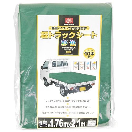 藤原産業 SK11 軽トラックシート 彩色 SKS-C1821GR 幅1760 ×高さ2100