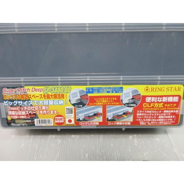 リングスター スーパーピッチディープ SP-3400DD スケール コンベ 2m 