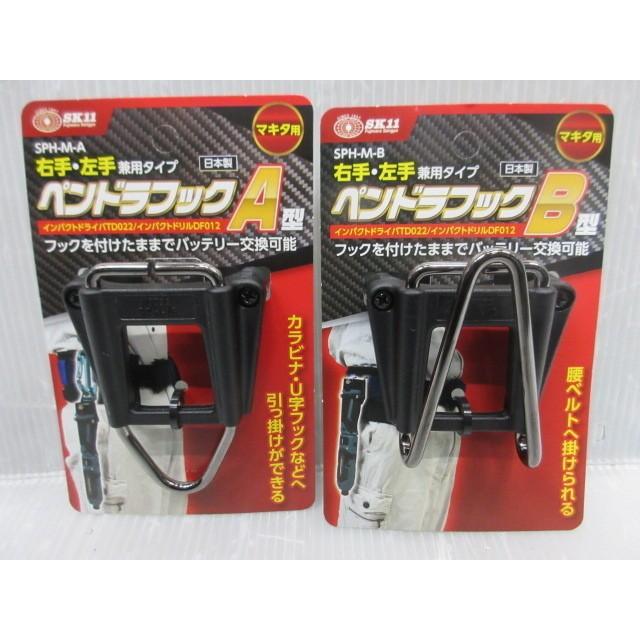 マキタ　ペンドラ マキタ用ペンドラフック 新タイプが登場！！【藤原産業】 - YouTube