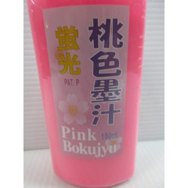 墨運堂 桃色 墨汁 蛍光 ピンク 180ml 墨つぼ 墨壺 墨つけ 大工